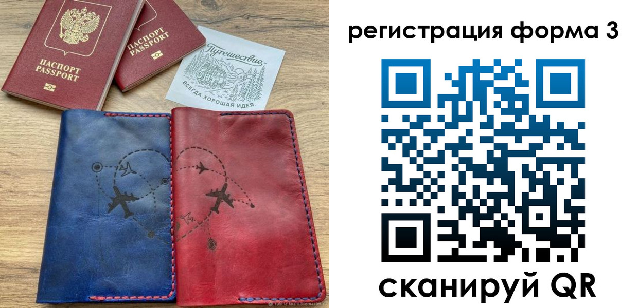 купить прописку в Свободном