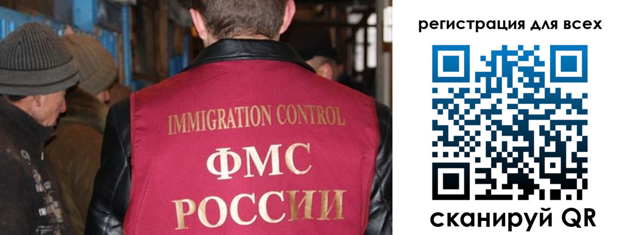временная регистрация законно в Свободном