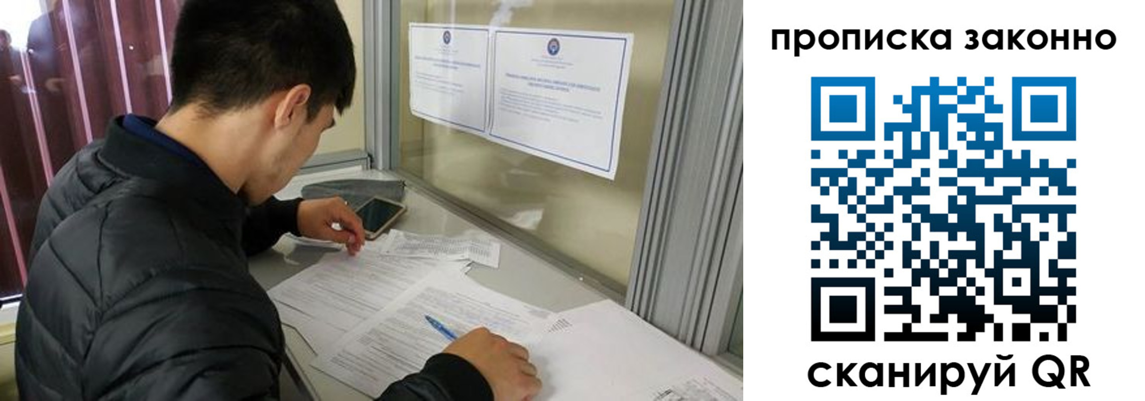 прописка для военкомата в Свободном