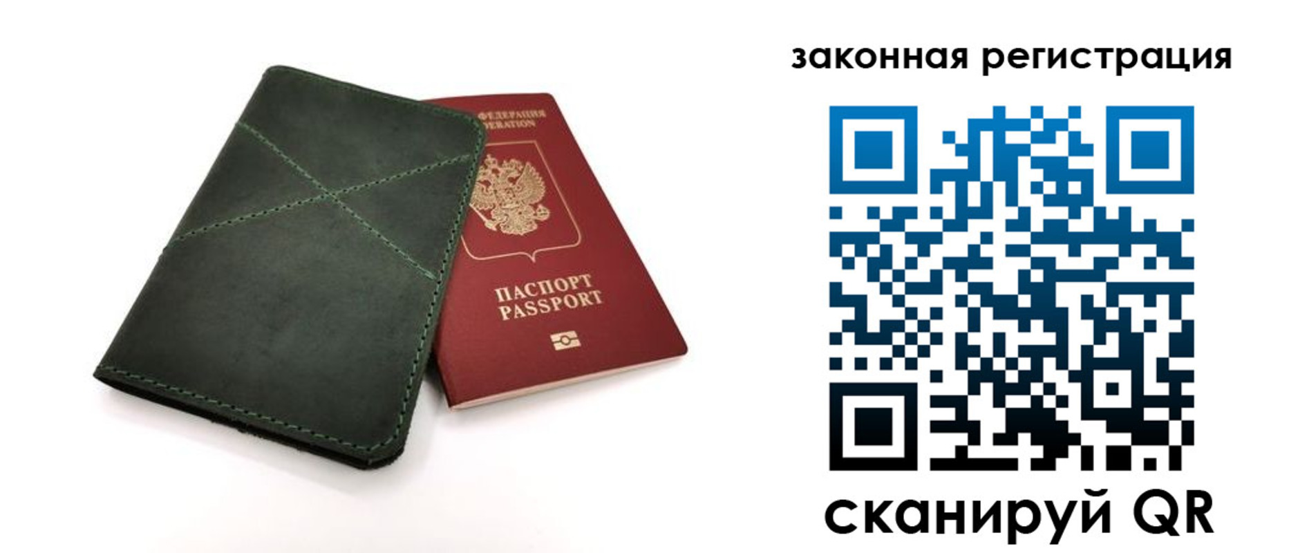 регистрация для дет. сада в Свободном