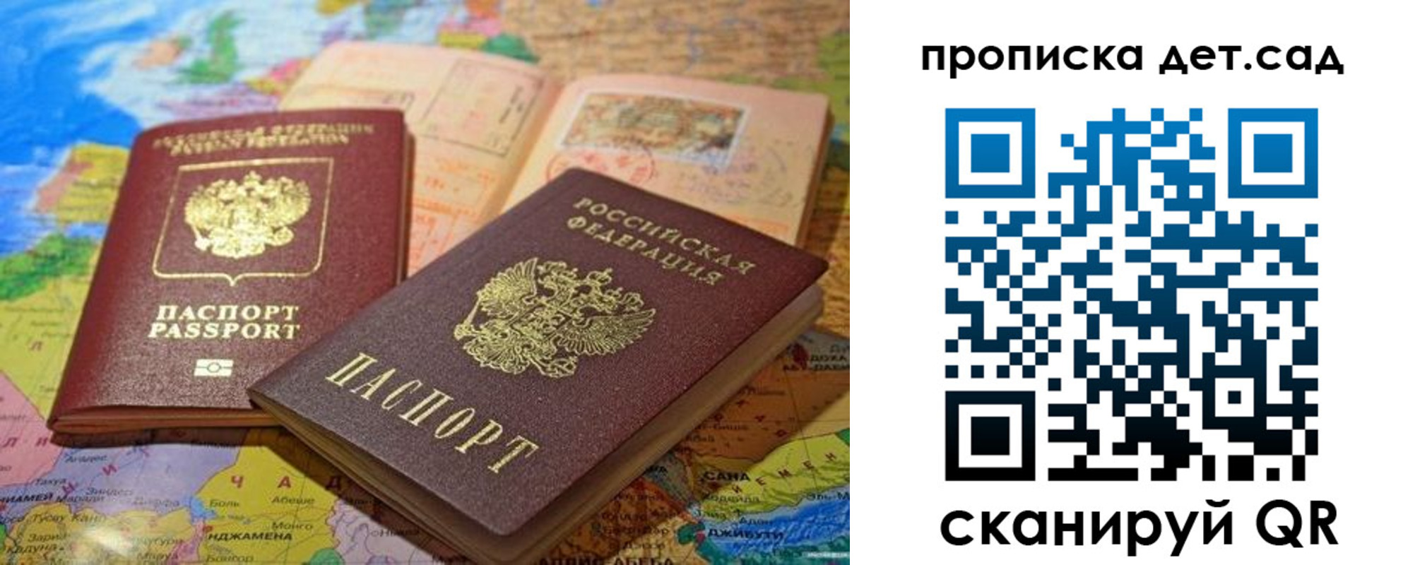 временная регистрация в квартире в Свободном