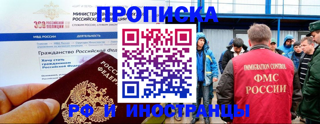 регистрация в Свободном